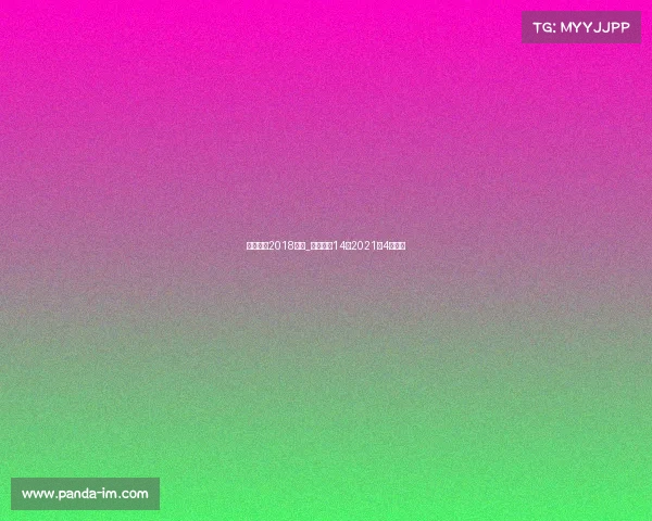 中国足彩2018赛事_中国足彩14场2021年4月赛程