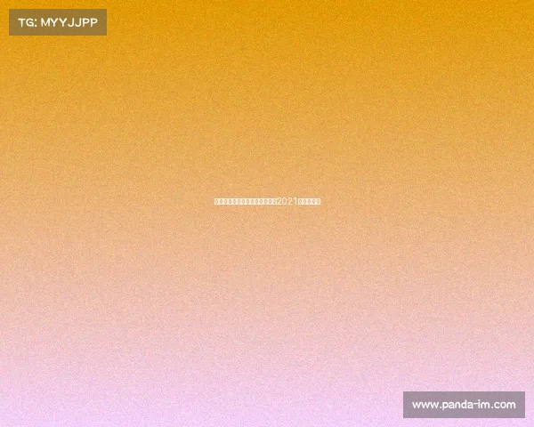 足球亚洲赛事、足球亚洲杯赛程2021赛程表时间